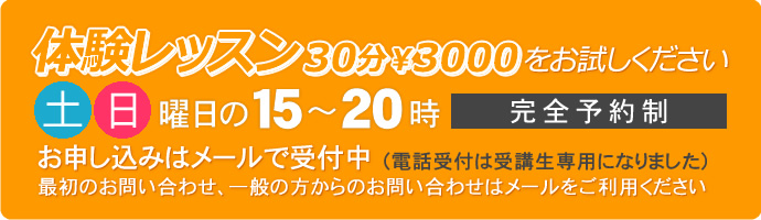 ボイストレーニング体験レッスン