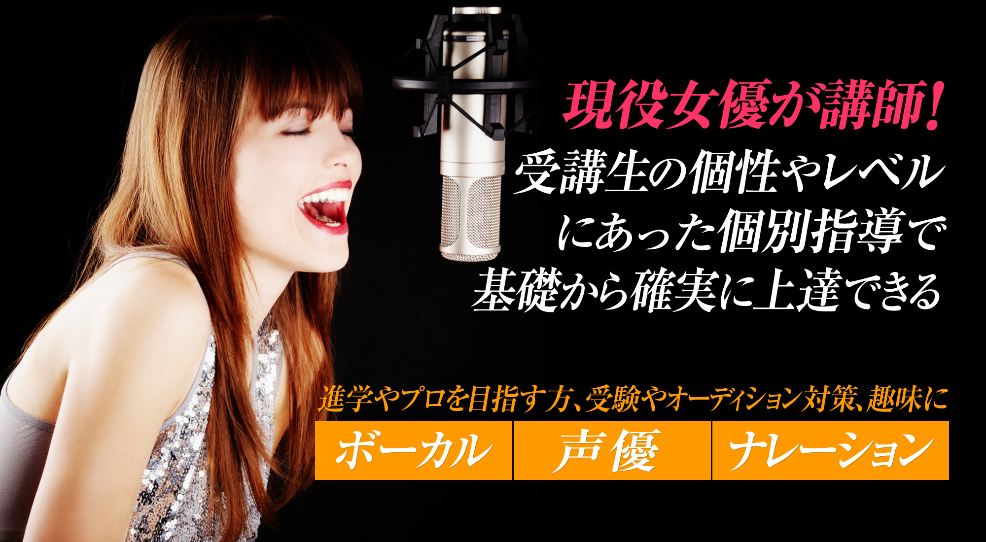 山梨県ボーカルスクール　ミュージックスタジオ山梨