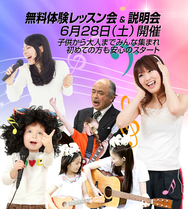 歌いたい方から、本格的な声楽まで、音楽を気軽に楽しめる酒折